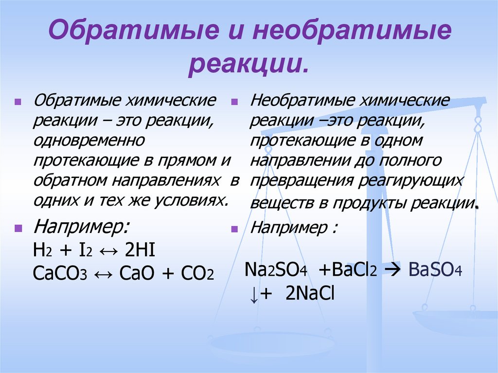 Укажите используя необходимый знак какие из реакций схемы которых записаны ниже являются обратимыми