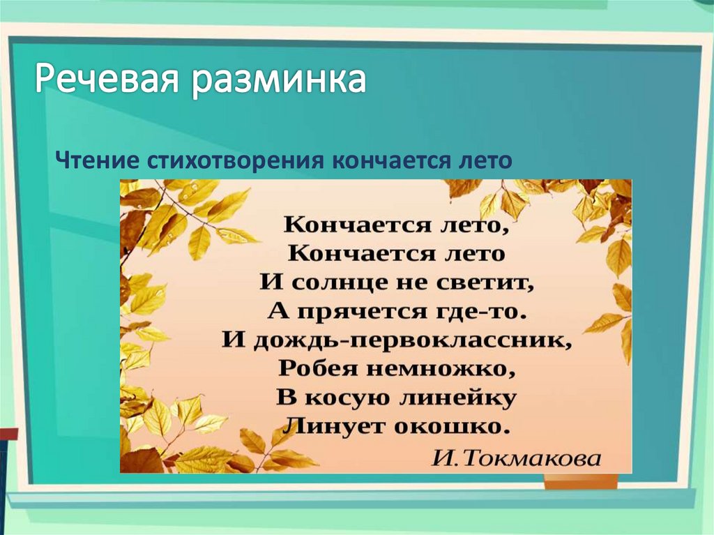 Чем различаются картины осенней природы в стихотворении тютчева и некрасова перед дождем