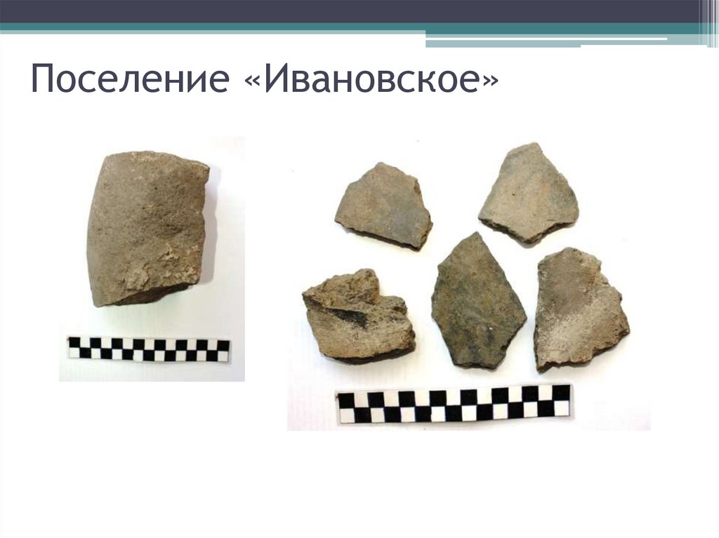 Поселение «Ивановское»