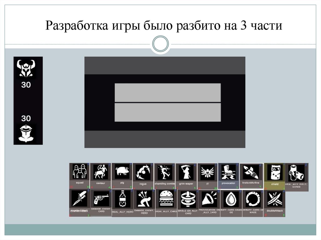 Разработка игр презентация