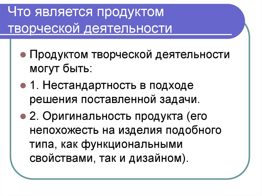 Продуктом творческого проекта могут быть