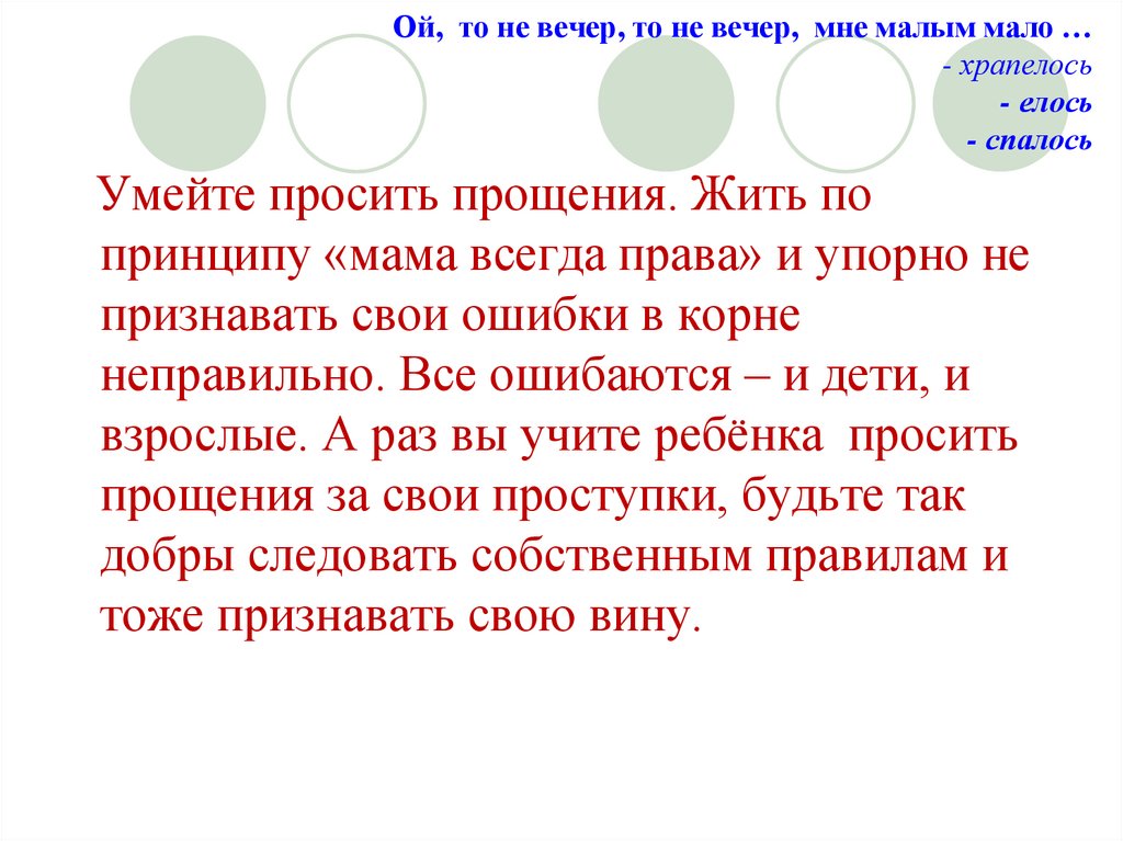 Мал по малу минус. Мне малым-мало спалось текст. Слова песни мне малым мало спалось. Малым мслоспалось текст. Песня мне малым-мало спалось текст песни.