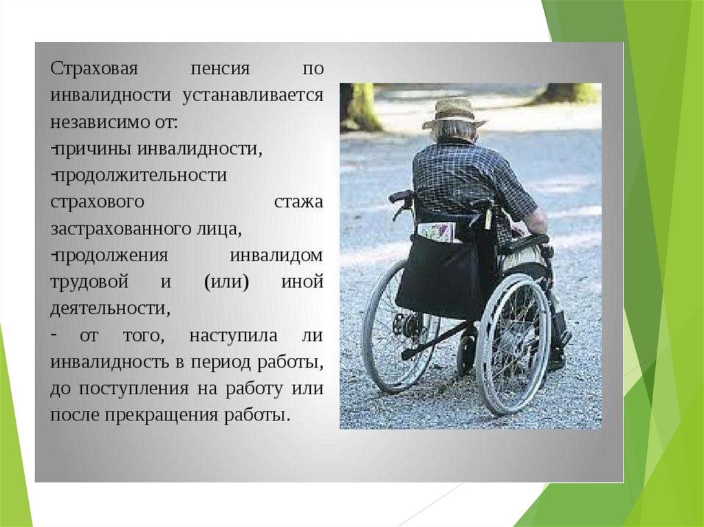 Инвалидность сво какая пенсия