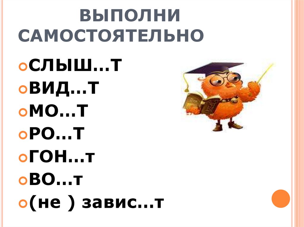 Правописание тся и ться в возвратных глаголах 4 класс технологическая карта