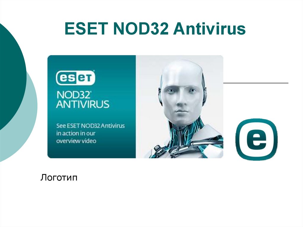Версии антивируса нод 32. Программа-антивирус ESET nod32. ESET nod32 логотип. ESET nod32 антивирус. Антивирусная программа ESET nod32.