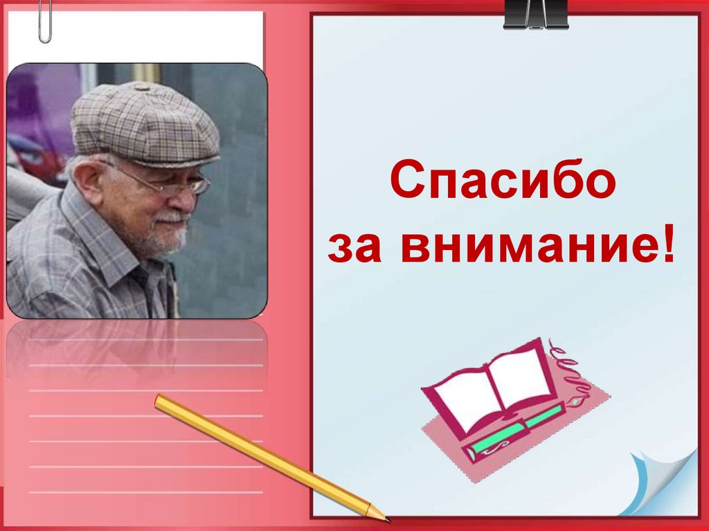 Яхнин силачи презентация 2 класс