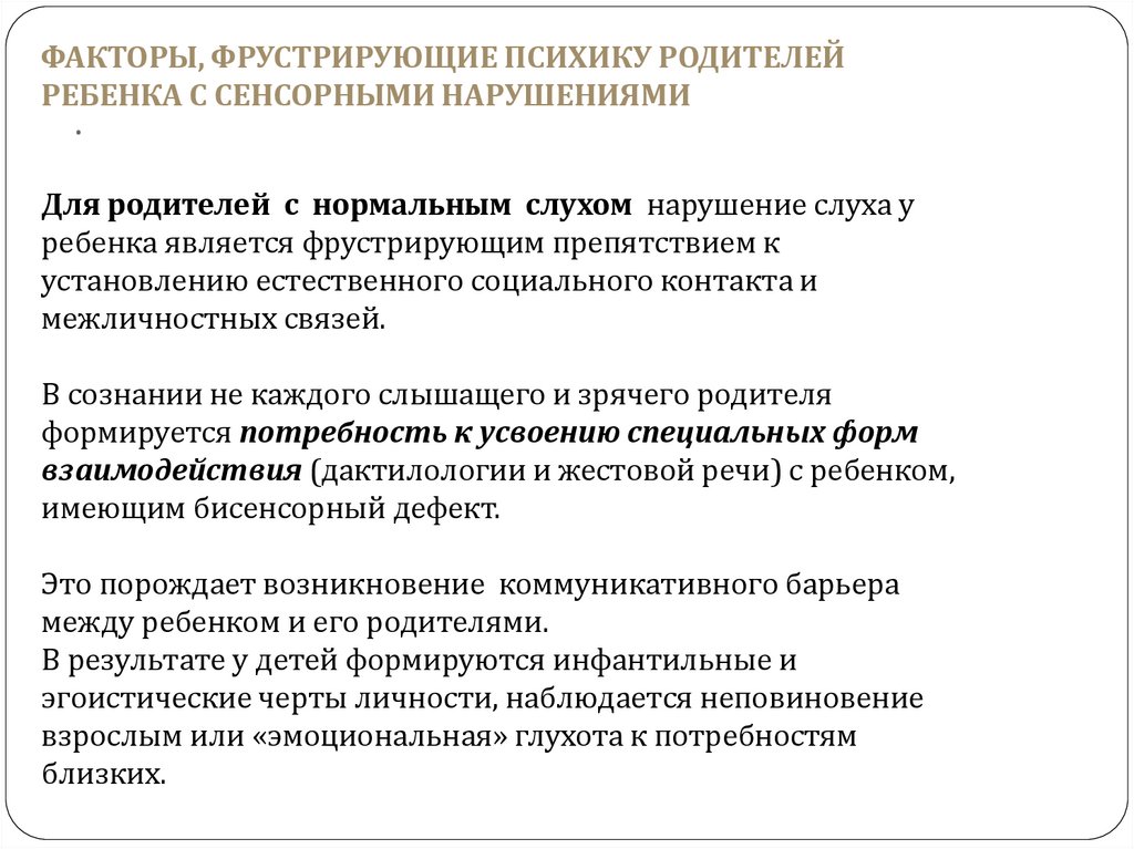 Факторы воспитательного потенциала семьи. Консультация для родителей воспитательный потенциал семьи. Консультация воспитательный потенциал семьи. Воспитательный потенциал семьи и пути его повышения.