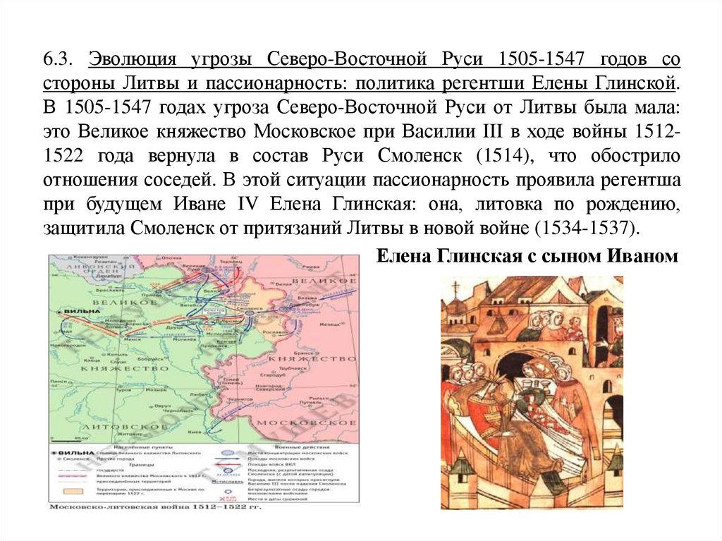 Факты о возрождении северо восточной руси. 1505 Год событие в истории. 1547 Год событие. 1505 Год событие на Руси. 1547 Год на Руси.