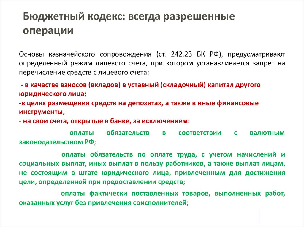 Приказ о ведении раздельного учета по гособоронзаказу образец