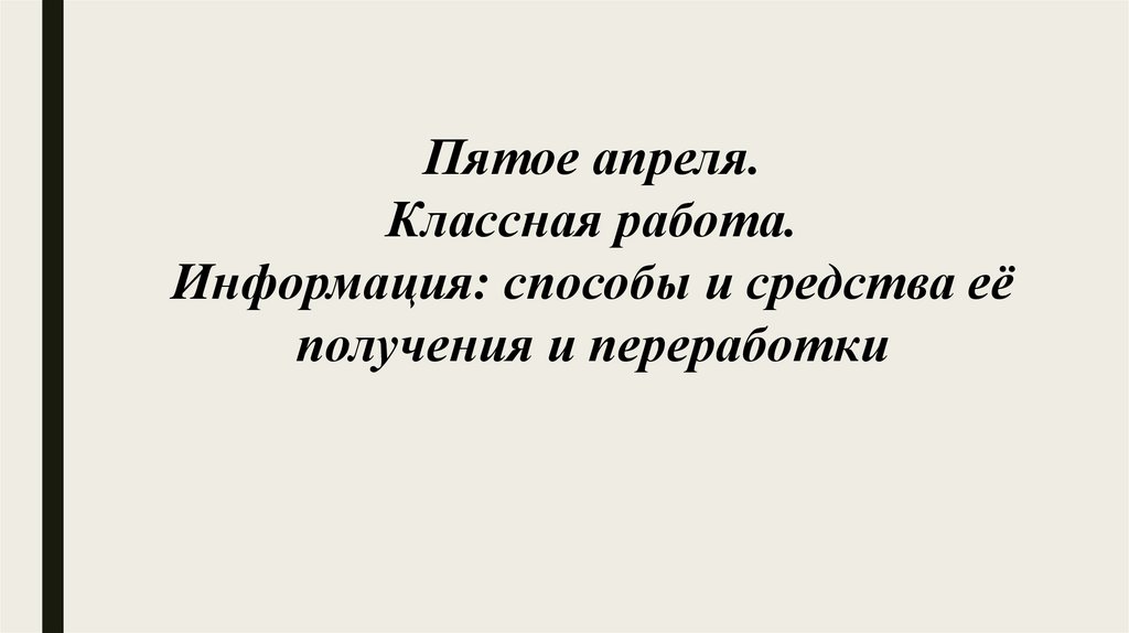 Как мне ее получить. Как мне ее получить