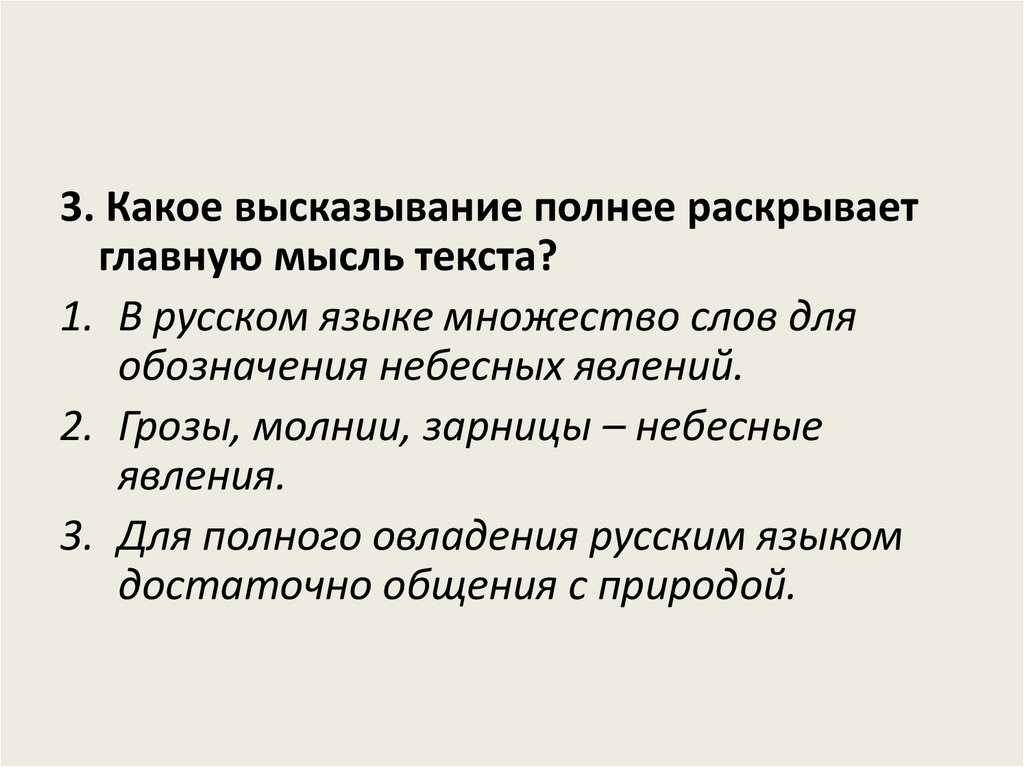 К специальным текстам относятся. Пунктуационная ошибка допущена в предложении Пастернак всегда.