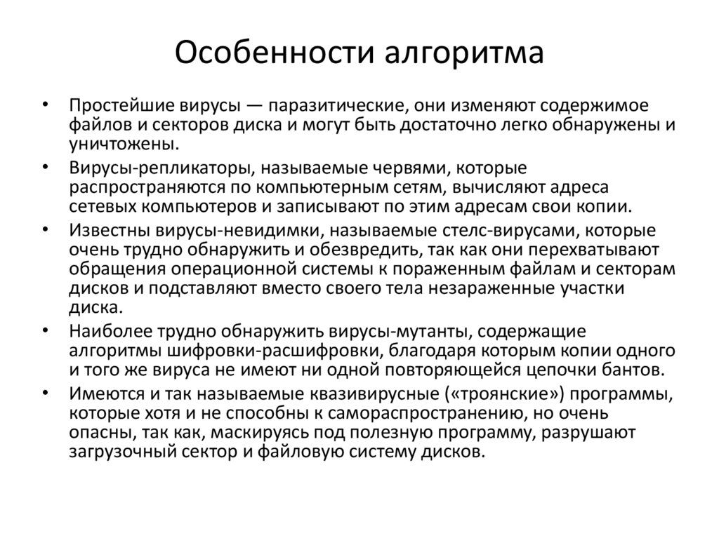 Опишите схему функционирования загрузочного вируса кратко