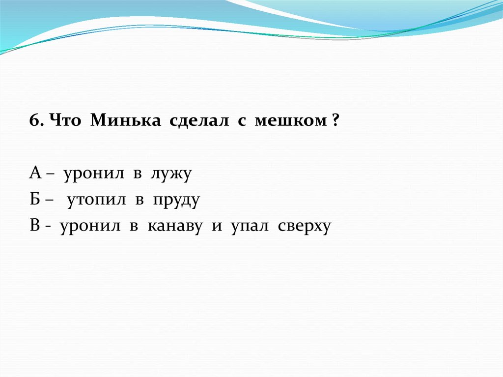 План к рассказу великие путешественники