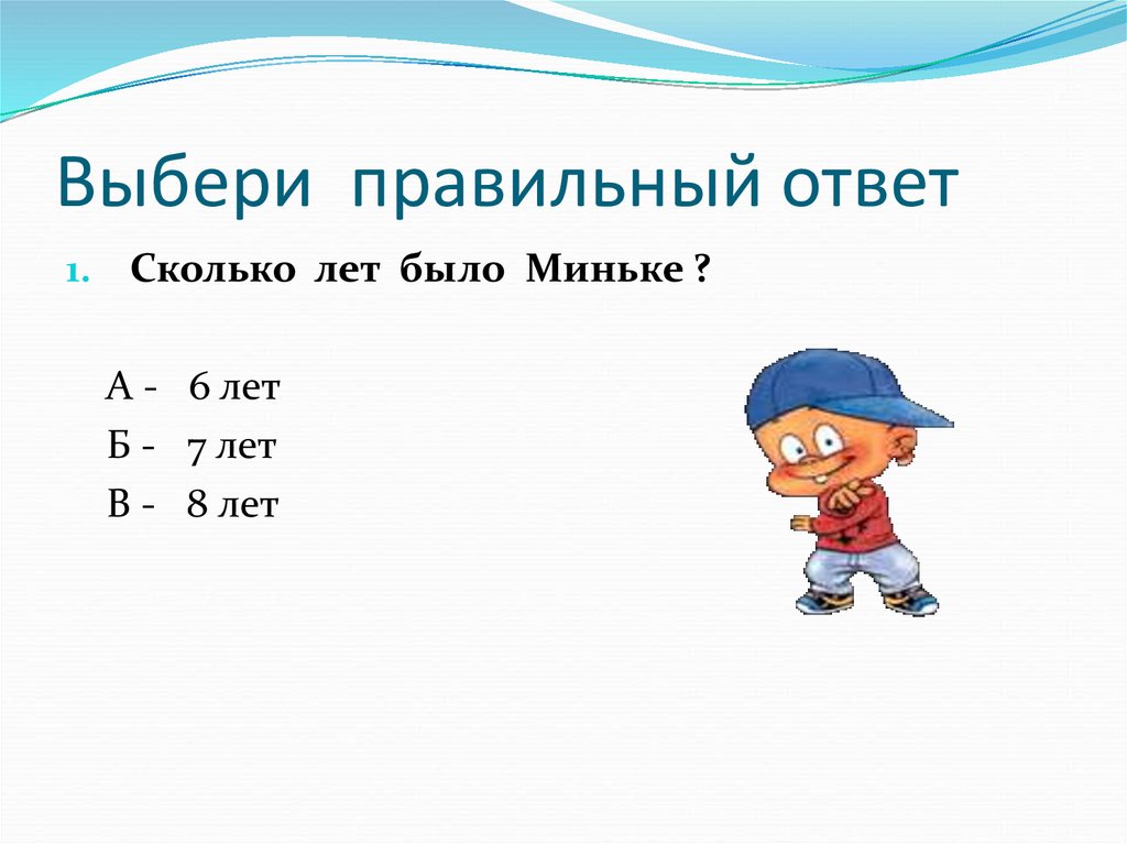 3 класс тест по рассказу великие путешественники