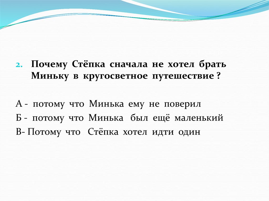 Великие путешественники зощенко составить план рассказа