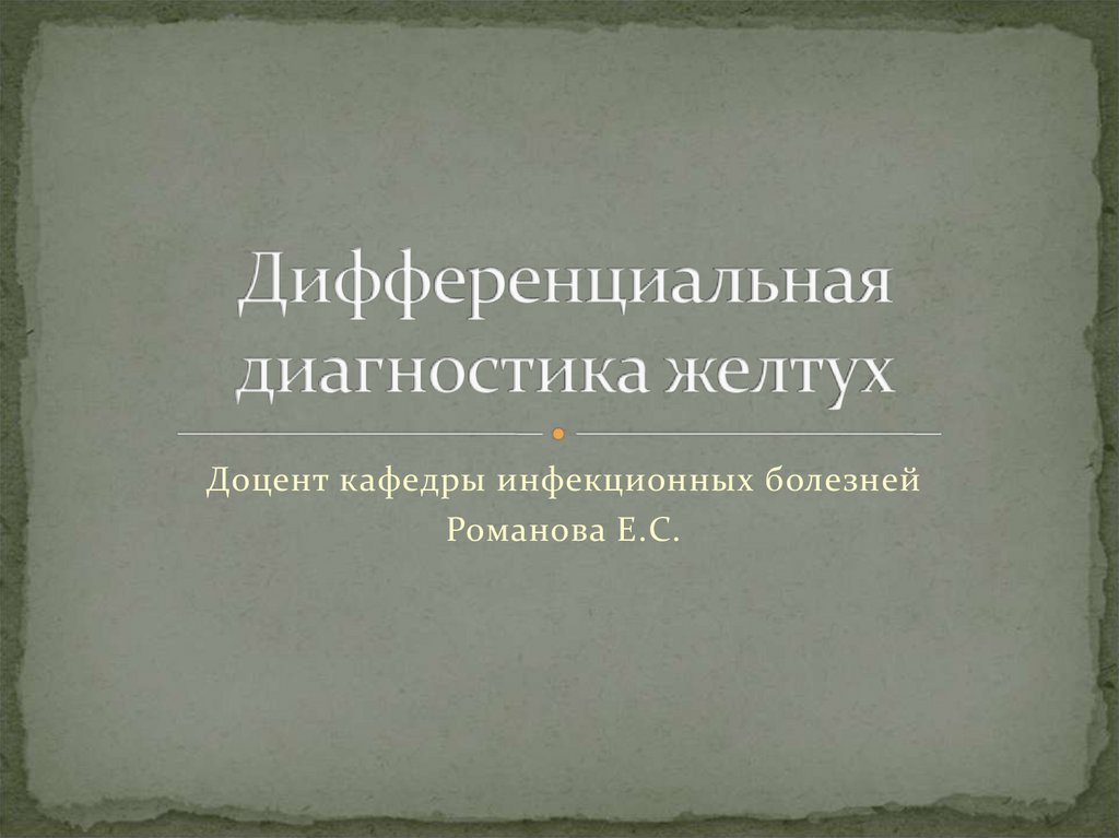 Аффектация что это. Диссертация Котова Олега Ивановича.