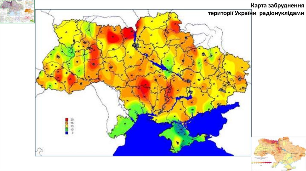 Зоны повышенной радиации. Радиация в Украине. Карта радиационного фона. Зона радиации на карте Украины. Радиоактивная карта Украины.