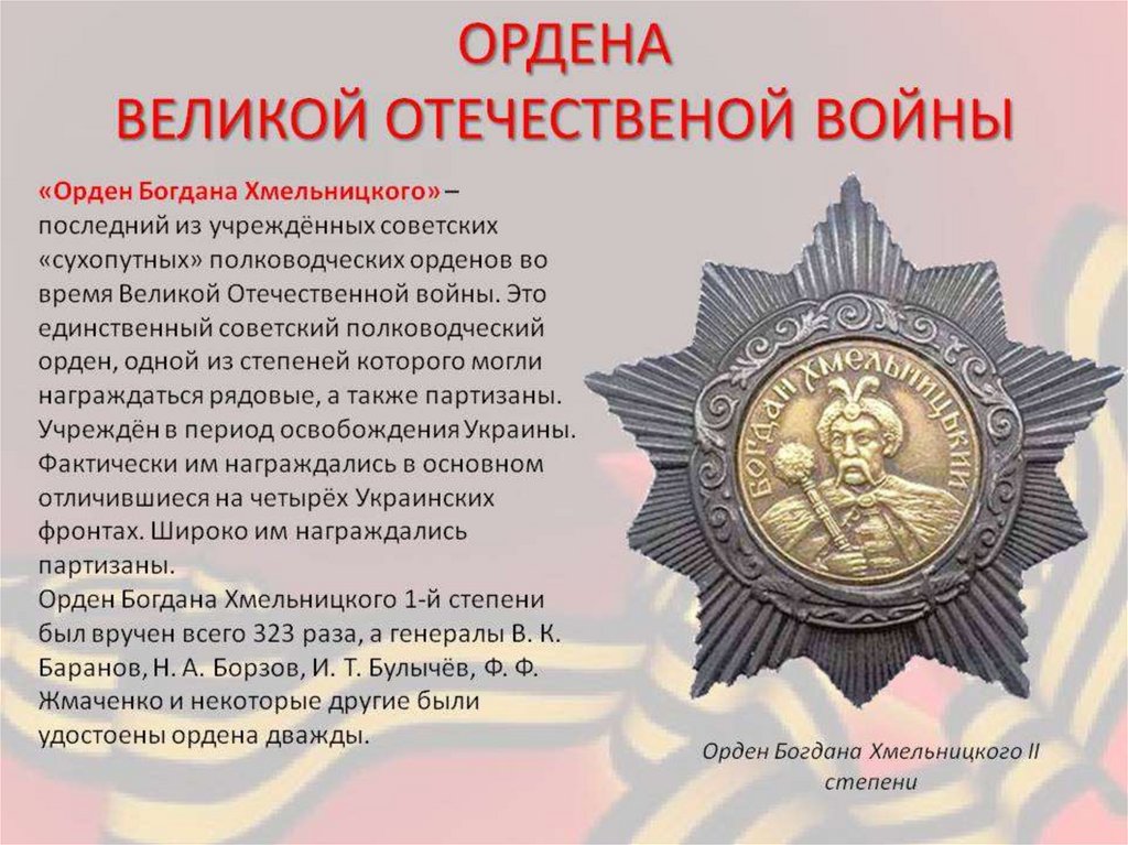 Медаль Партизану Отечественной войны