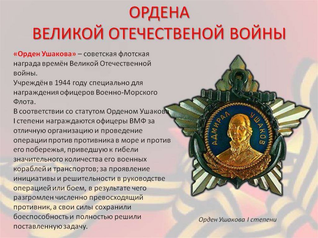 Награды великой отечественной войны 1941 1945 картинки для детей