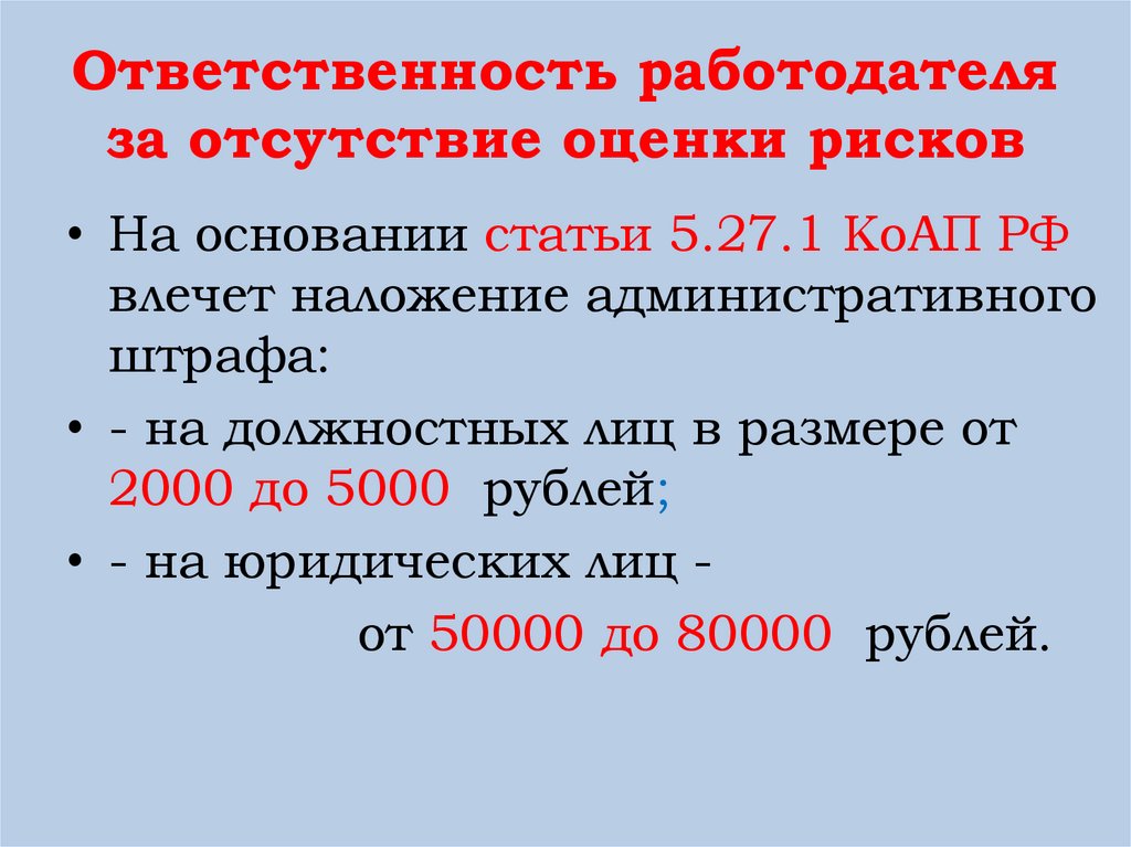 Отсутствие оценки