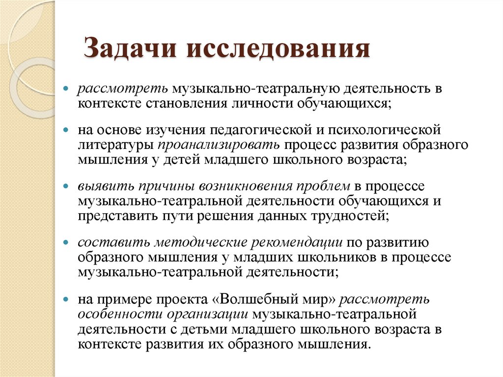 Результаты своего труда театральный художник может правильно