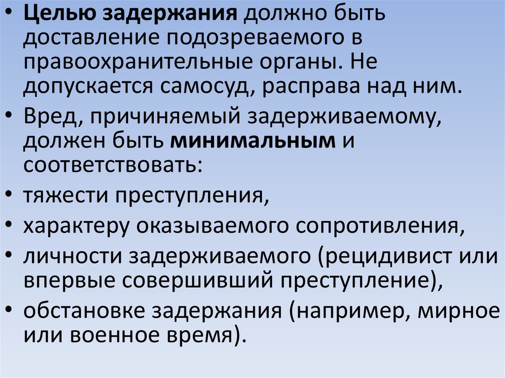 Обстоятельства исключающие уголовную ответственность