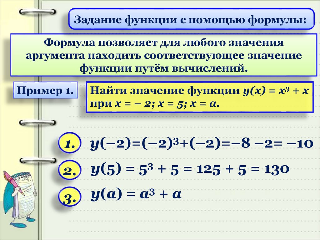 Вычисления 7 класс. Вычисление полного квадрата 7 класс. Алгебра 7 класс уравнения с многочленами. Стационарное значение функции.