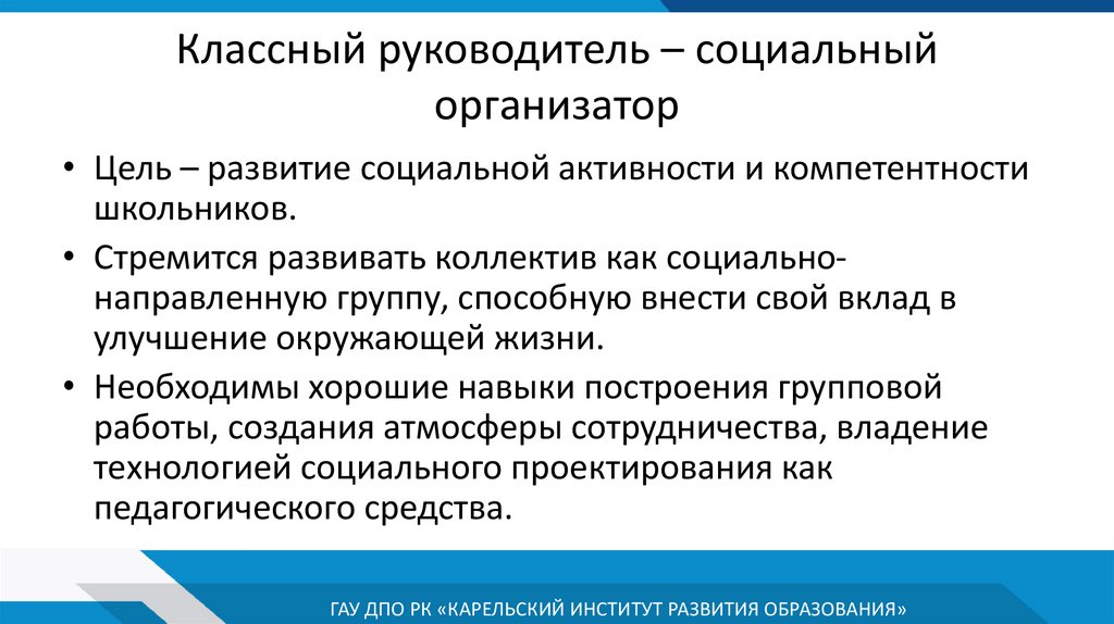 Руководитель проекта администратор проекта