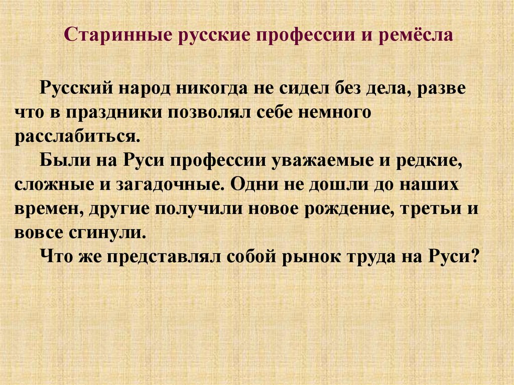 Как в старину называли документы. Октябрь в старину называли. Как в старину называли сестру.