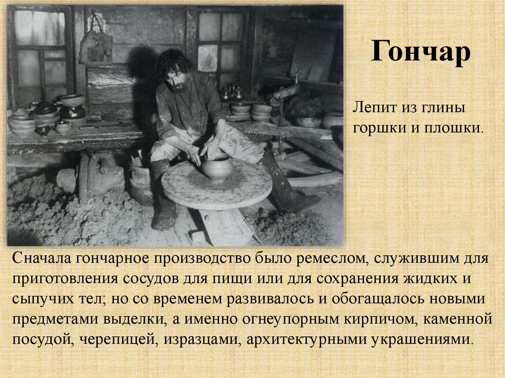 как люди жили в старину 3 класс