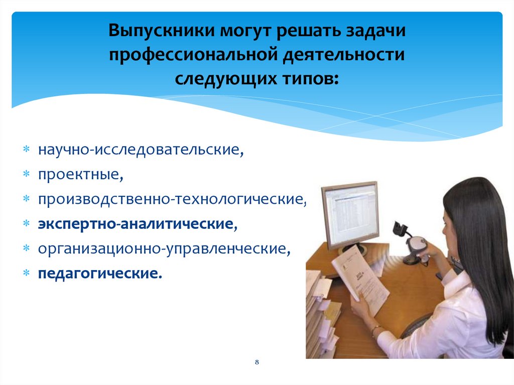 Следующий деятельности. Документоведение и архивоведение. Презентация документоведение и архивоведение. Документоведение и архивоведение специальность. Информатика и документоведение.