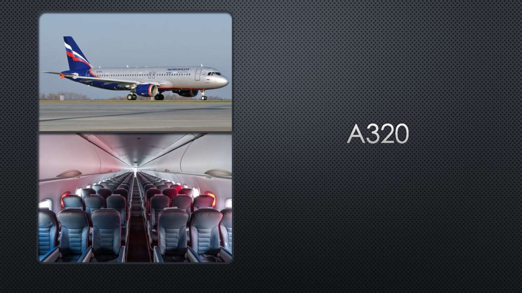 А320