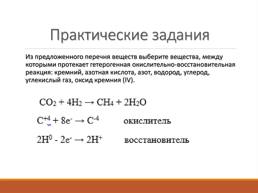 Уголь и оксид кремния реакция. Фосфат кальция углерод и оксид кремния. Фосфат кальция и углерод. Фосфат кальция уголь и оксид кремния. Фосфат кальция плюс углерод.