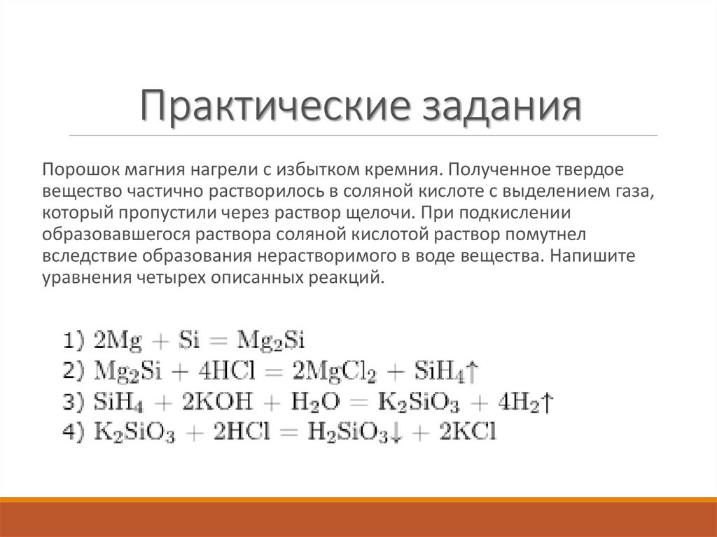 Углерод и кремний презентация по химии 11 класс