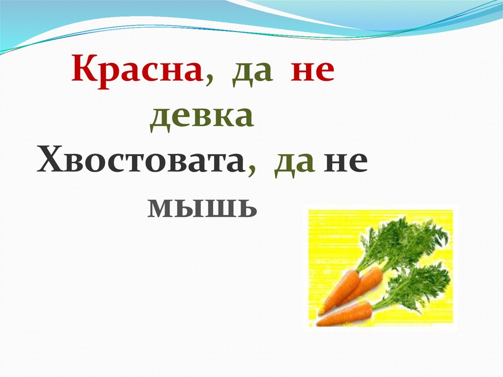 Презентация загадки темы загадок