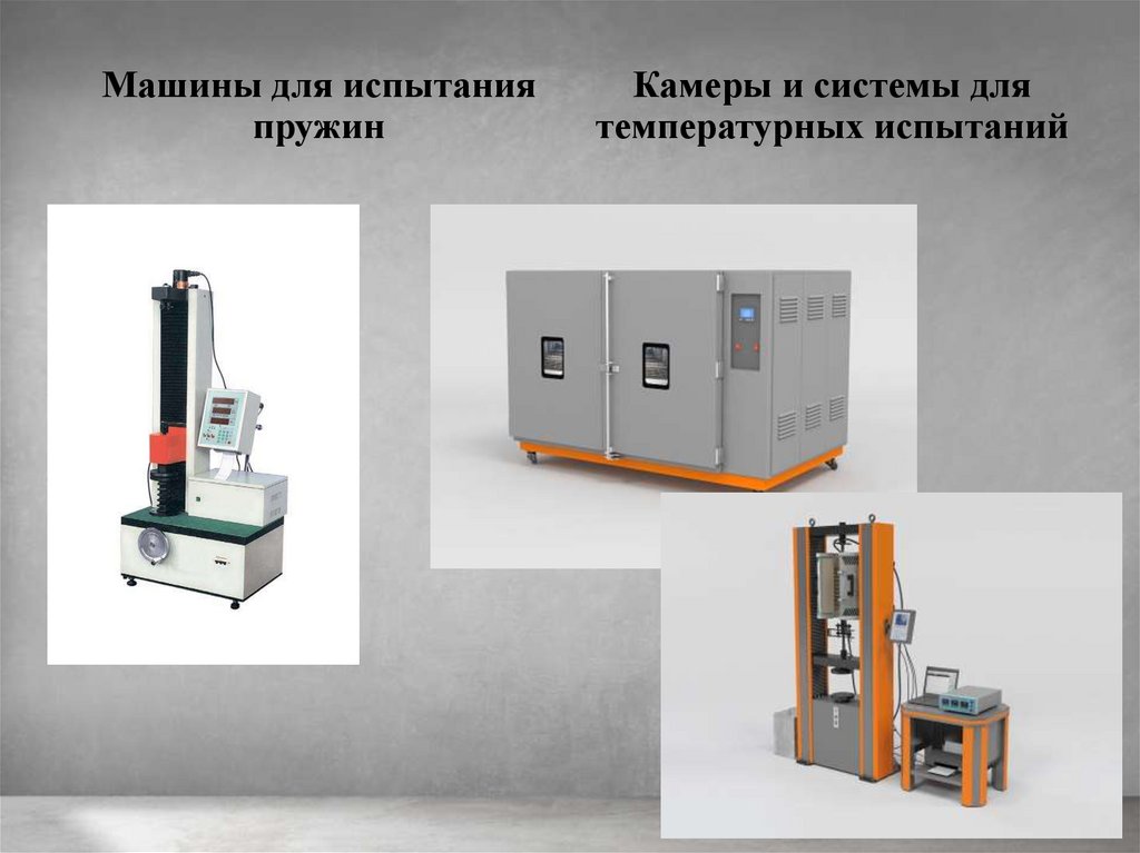 Образец свидетель в процессе цементации применяется для контроля