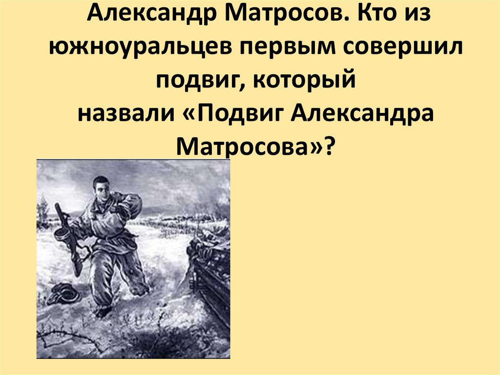 Викторина вов для начальных классов с ответами презентация