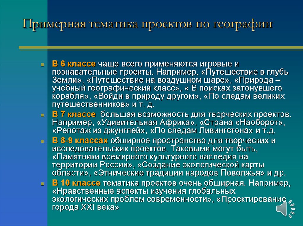 Аттестационная работа. Формирование компетенций учащихся в ОУ СПО через проектну