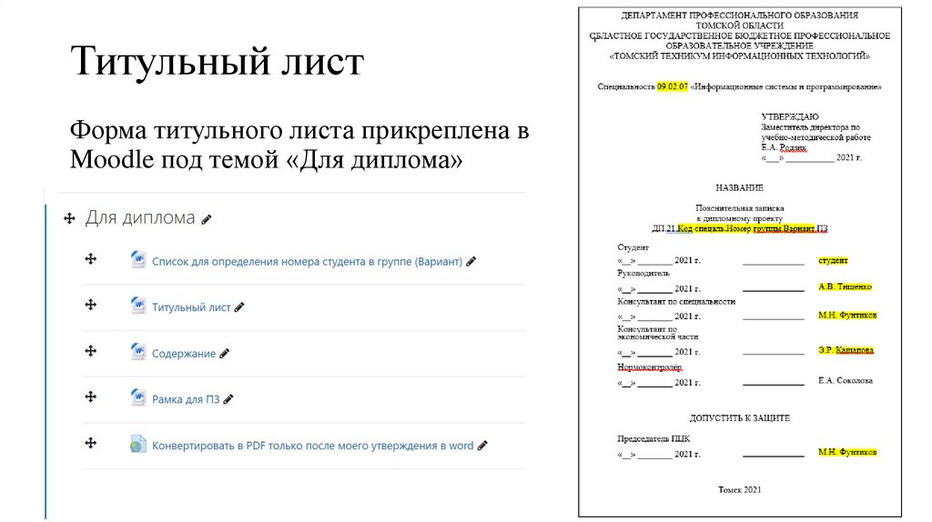 Титульный лист