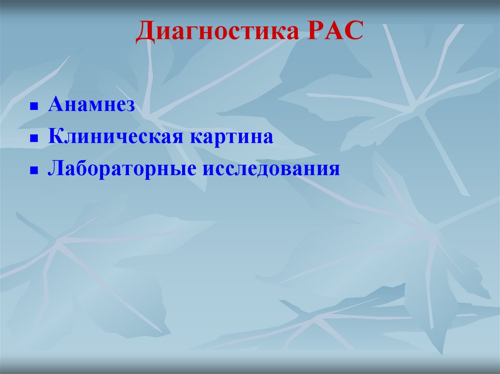 Диагностика рас. Методы диагностики рас. Диагностика рас авторы. Расово диагностические признаки это. Недостатки диагностики рас.