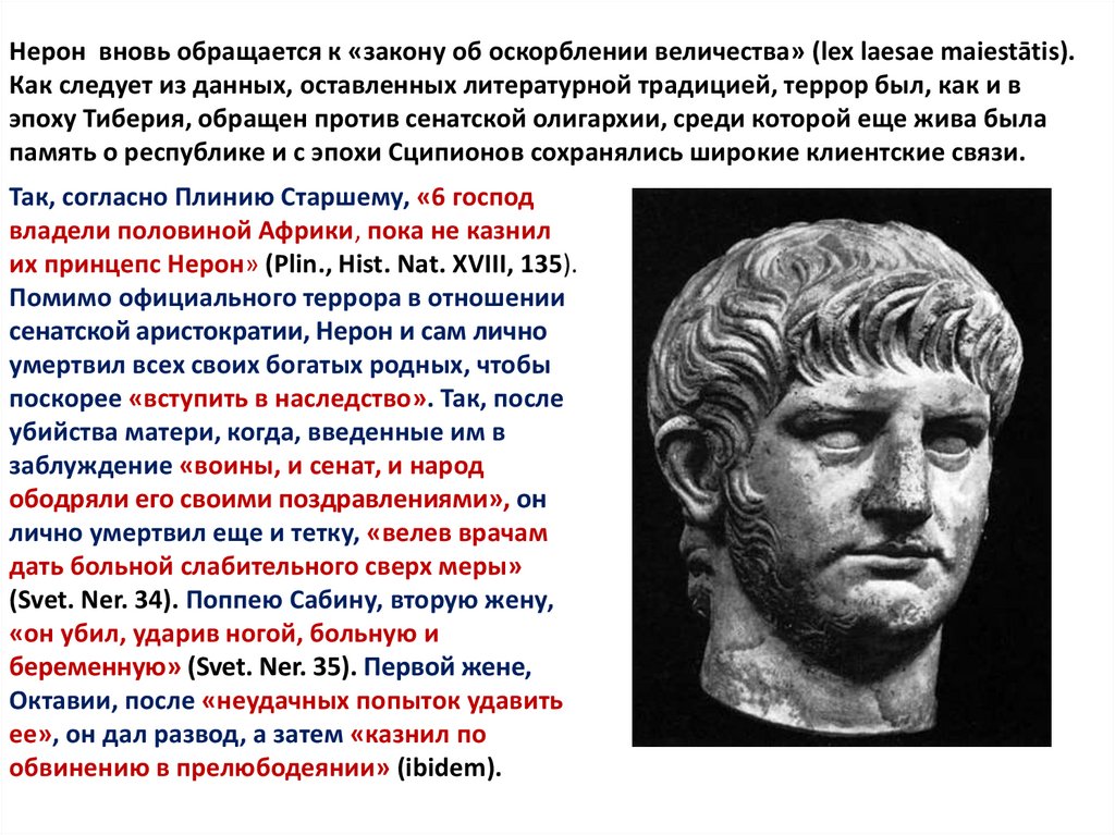 Опишите рисунок казнь христиан при нероне по чьему приказу приведены на арену амфитеатра эти люди