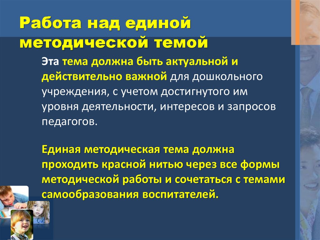 Какая форма методической работы родилась на волне распространения сетевых компьютерных технологий