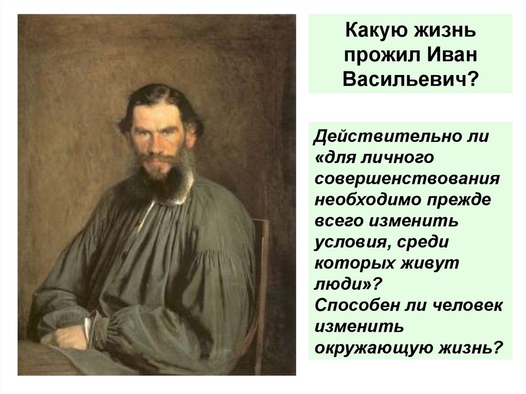 Л н толстого после. Художественные рассказы л н Толстого. Художественные рассказы Льва Николаевича Толстого. Художественные особенности Толстого. Толстой а н художественное своеобразие творчества.