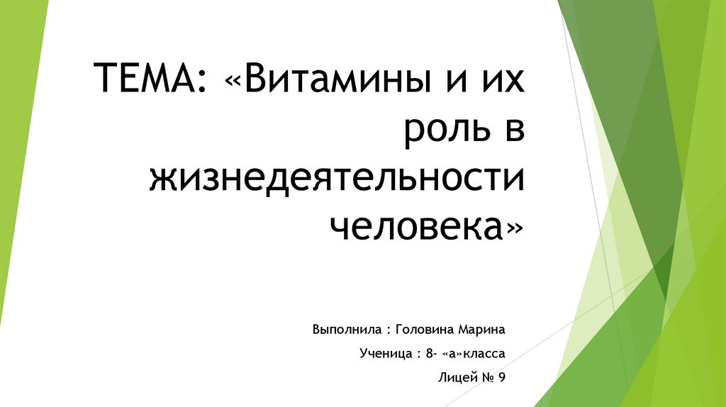 Роль в жизнедеятельности человека