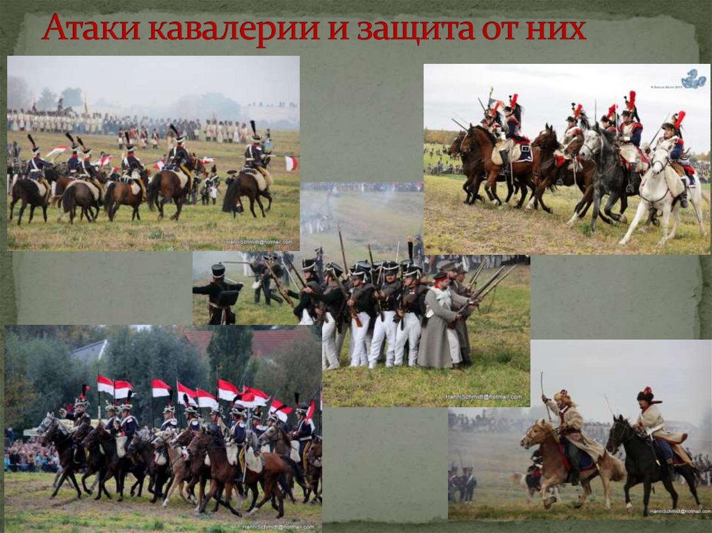 Атаки кавалерии и защита от них