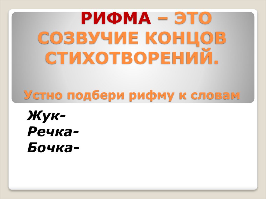 Гамазкова страдания презентация 4 класс