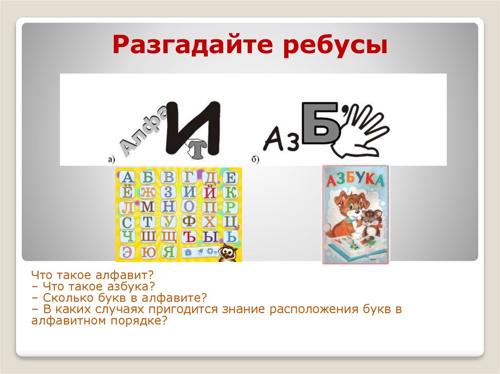 Литературное чтение 1 класс живая азбука гамазкова