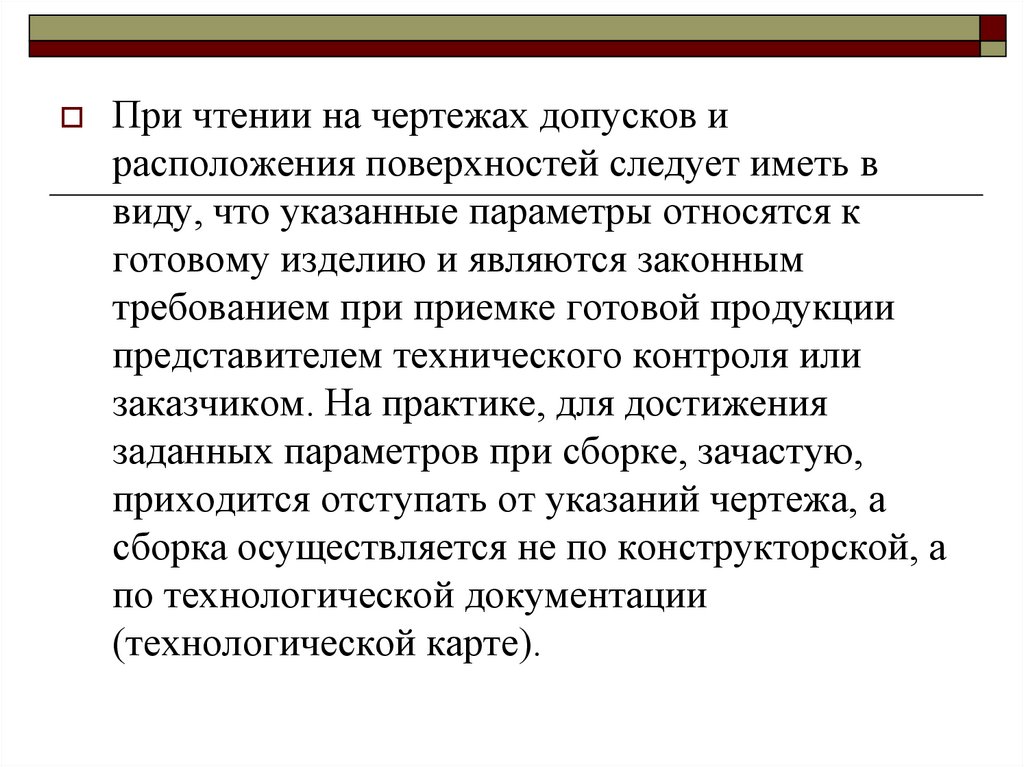 Чтение чертежей - правила для начинающих, условные обозначения