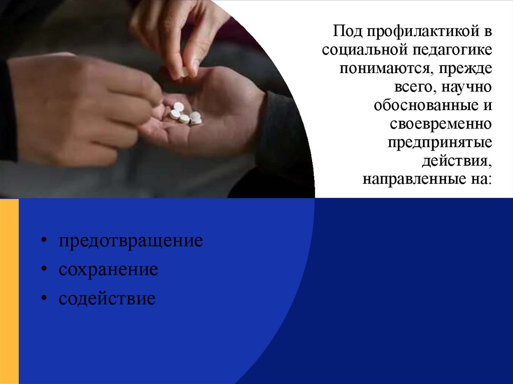 Под профилактикой терроризма понимается предупреждение. Под профилактикой терроризма понимается предупреждение