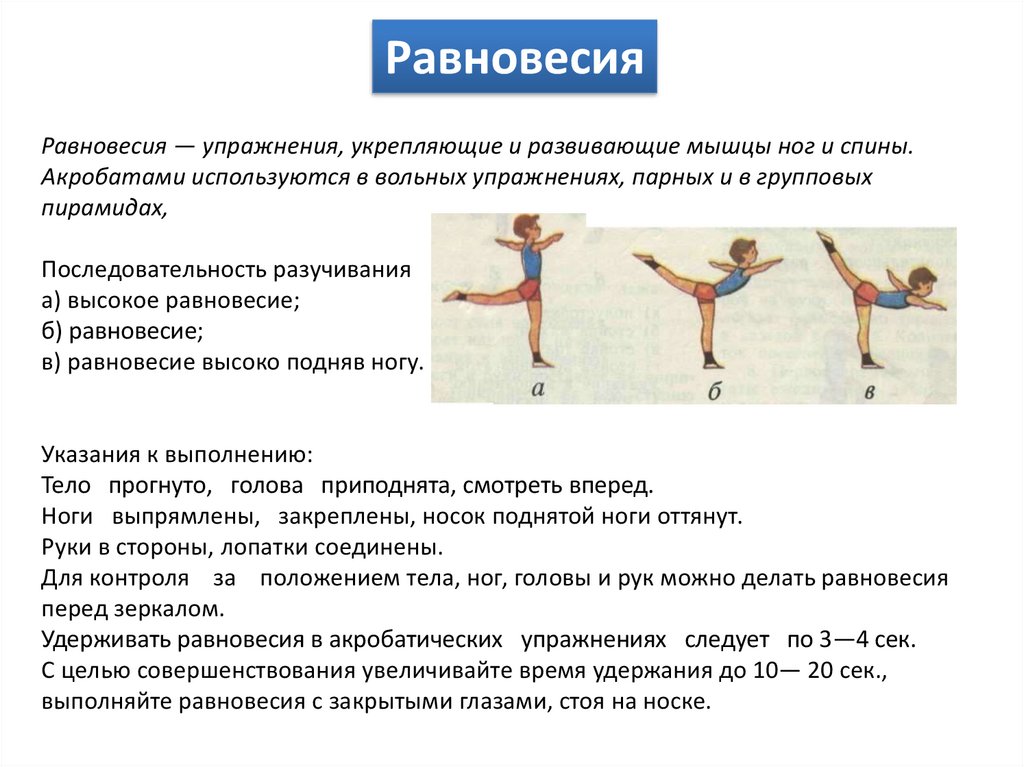 Что относят к статическим упражнениям?. Статические упражнения ,основные движения ,задачи. Что не является характерной особенностью статической гимнастики?. Упражнения на статическую силу рук 18 лет.